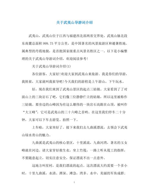 武夷山旅游景点介绍词怎么写?武夷山景点介绍1500字?-第4张图片-诗丽旅游网 武夷山旅游景点介绍词怎么写?武夷山景点介绍1500字?-第4张图片-诗丽旅游网