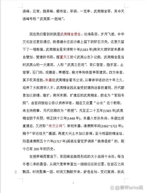 武夷山旅游景点介绍词怎么写?武夷山景点介绍1500字?-第5张图片-诗丽旅游网 武夷山旅游景点介绍词怎么写?武夷山景点介绍1500字?-第5张图片-诗丽旅游网