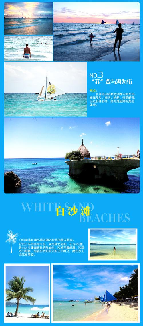 长滩岛旅游线路推荐,长滩岛景点?-第4张图片-诗丽旅游网 长滩岛旅游线路推荐,长滩岛景点?-第4张图片-诗丽旅游网
