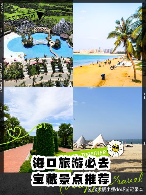 海口周边游攻略?海口周边景点?-第2张图片-诗丽旅游网 海口周边游攻略?海口周边景点?-第2张图片-诗丽旅游网