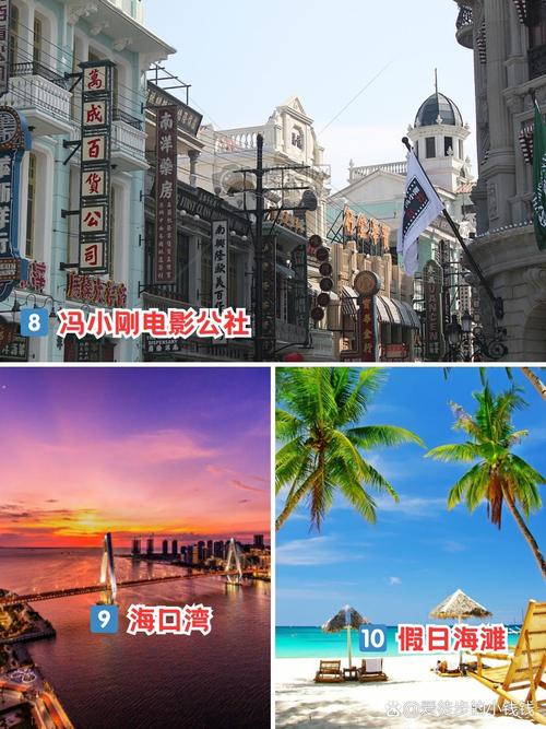 海口周边游攻略?海口周边景点?-第4张图片-诗丽旅游网 海口周边游攻略?海口周边景点?-第4张图片-诗丽旅游网