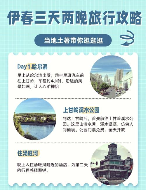 伊春旅游交通攻略,伊春旅游攻略自助游路线图-第6张图片-诗丽旅游网 伊春旅游交通攻略,伊春旅游攻略自助游路线图-第6张图片-诗丽旅游网