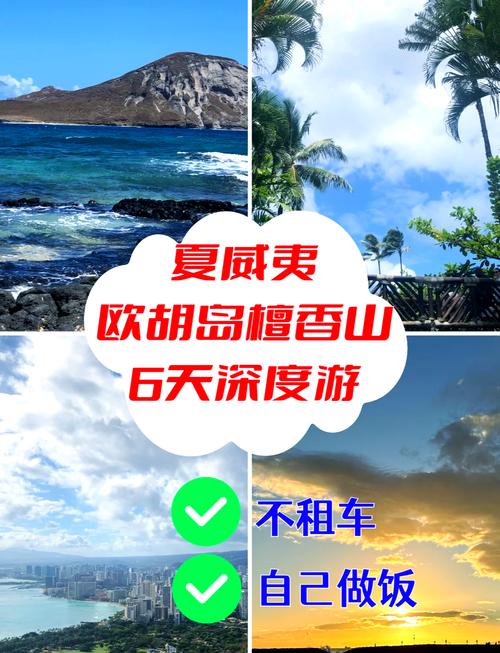 夏威夷旅游攻略自由行?夏威夷攻略旅游攻略?-第1张图片-诗丽旅游网 夏威夷旅游攻略自由行?夏威夷攻略旅游攻略?-第1张图片-诗丽旅游网