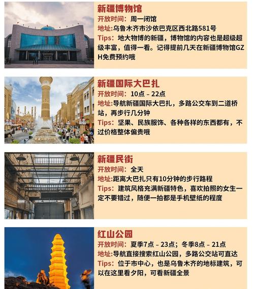 乌鲁木齐旅游攻略必玩的景点2天游,乌鲁木齐旅游必去的几个景点?-第3张图片-诗丽旅游网 乌鲁木齐旅游攻略必玩的景点2天游,乌鲁木齐旅游必去的几个景点?-第3张图片-诗丽旅游网