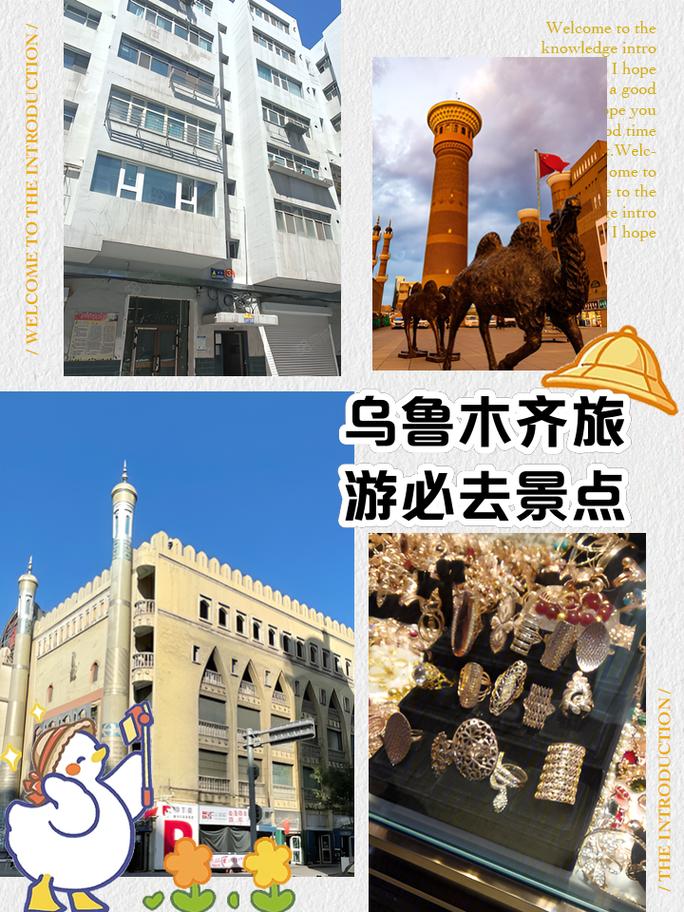 乌鲁木齐旅游攻略必玩的景点2天游,乌鲁木齐旅游必去的几个景点?-第4张图片-诗丽旅游网 乌鲁木齐旅游攻略必玩的景点2天游,乌鲁木齐旅游必去的几个景点?-第4张图片-诗丽旅游网