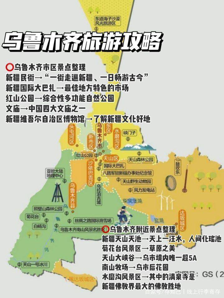 乌鲁木齐旅游攻略必玩的景点2天游,乌鲁木齐旅游必去的几个景点?-第5张图片-诗丽旅游网 乌鲁木齐旅游攻略必玩的景点2天游,乌鲁木齐旅游必去的几个景点?-第5张图片-诗丽旅游网