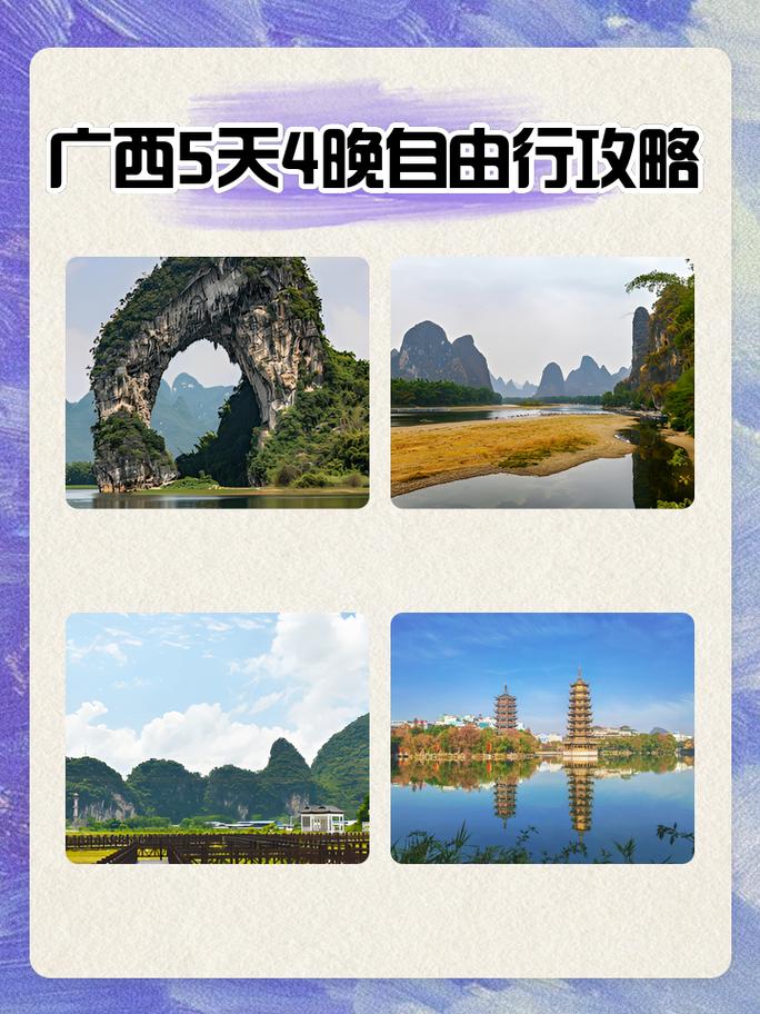 广西旅游攻略自由行路线推荐?广西最美的5个地方?-第2张图片-诗丽旅游网 广西旅游攻略自由行路线推荐?广西最美的5个地方?-第2张图片-诗丽旅游网