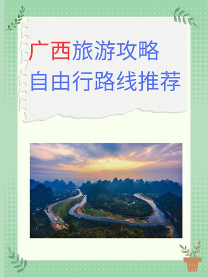 广西旅游攻略自由行路线推荐?广西最美的5个地方?-第6张图片-诗丽旅游网 广西旅游攻略自由行路线推荐?广西最美的5个地方?-第6张图片-诗丽旅游网