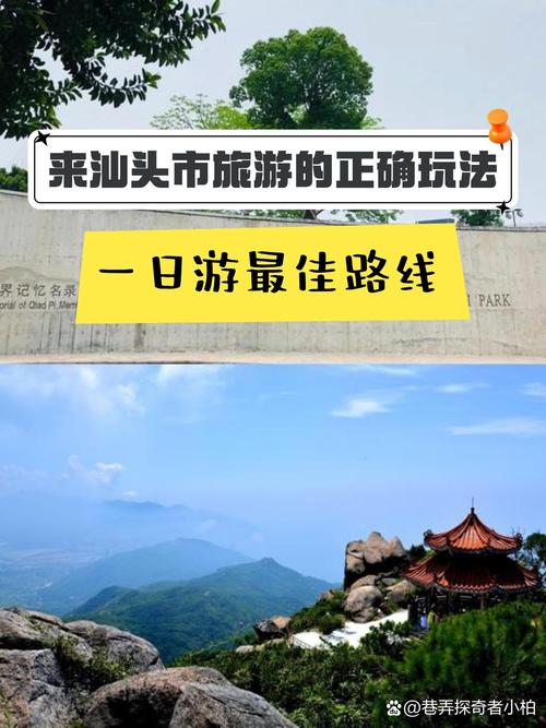 汕头旅游景点攻略一日游?汕头旅游景点大全排名一日游?-第3张图片-诗丽旅游网 汕头旅游景点攻略一日游?汕头旅游景点大全排名一日游?-第3张图片-诗丽旅游网