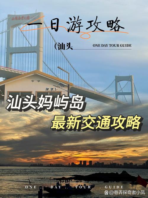 汕头旅游景点攻略一日游?汕头旅游景点大全排名一日游?-第4张图片-诗丽旅游网 汕头旅游景点攻略一日游?汕头旅游景点大全排名一日游?-第4张图片-诗丽旅游网