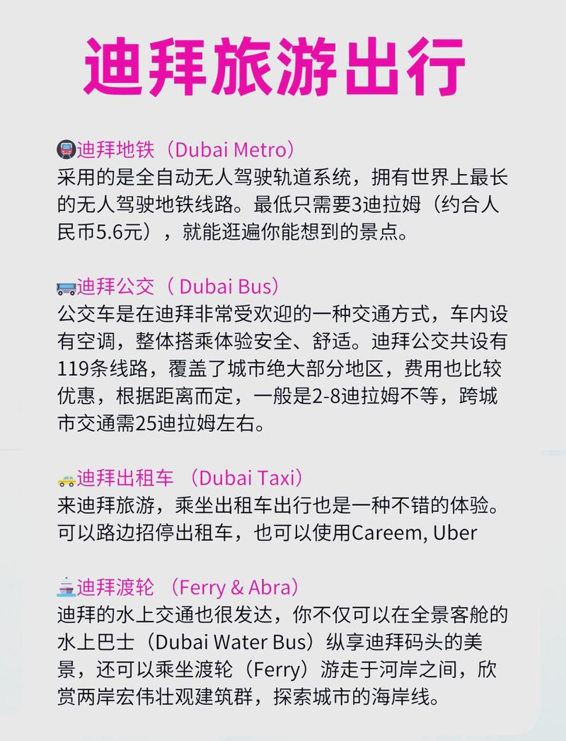 去迪拜旅游攻略路线,去迪拜的路线流程-第1张图片-诗丽旅游网 去迪拜旅游攻略路线,去迪拜的路线流程-第1张图片-诗丽旅游网
