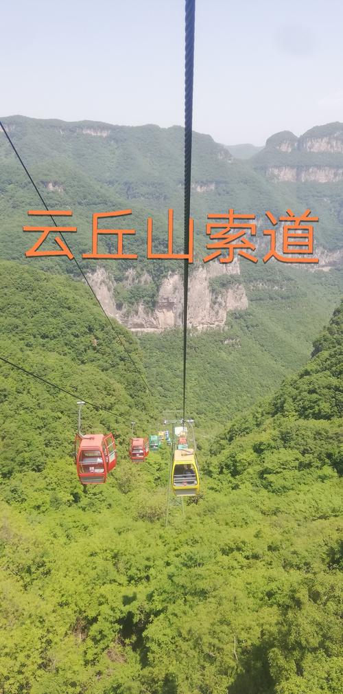 云丘山旅游线路,云丘山景区路线-第1张图片-诗丽旅游网 云丘山旅游线路,云丘山景区路线-第1张图片-诗丽旅游网