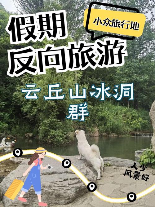 云丘山旅游线路,云丘山景区路线-第2张图片-诗丽旅游网 云丘山旅游线路,云丘山景区路线-第2张图片-诗丽旅游网