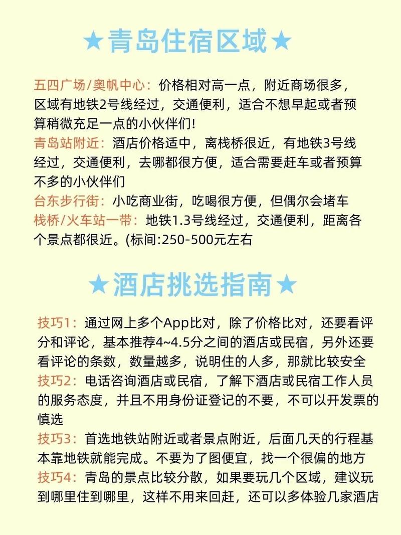 青岛旅行路线攻略,青岛旅行路线攻略图-第1张图片-诗丽旅游网 青岛旅行路线攻略,青岛旅行路线攻略图-第1张图片-诗丽旅游网