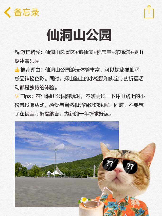 七台河旅游景点攻略一日游,七台河旅游景点攻略一日游路线?-第3张图片-诗丽旅游网 七台河旅游景点攻略一日游,七台河旅游景点攻略一日游路线?-第3张图片-诗丽旅游网