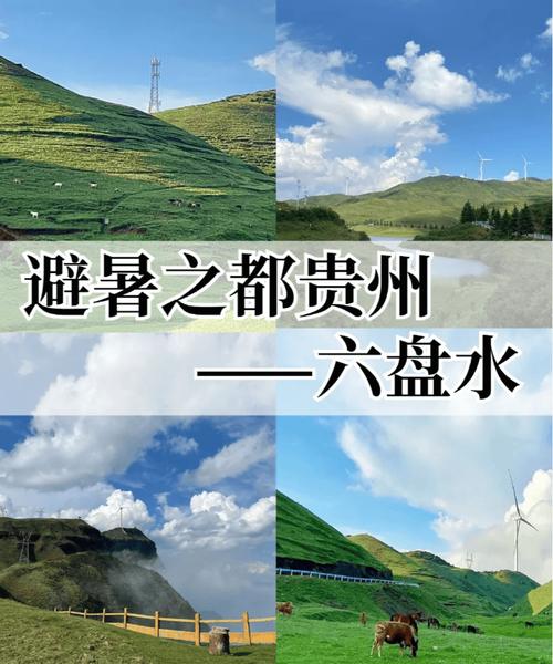六盘水旅游景点大全排名榜单?六盘水旅游景点推荐?-第4张图片-诗丽旅游网 六盘水旅游景点大全排名榜单?六盘水旅游景点推荐?-第4张图片-诗丽旅游网