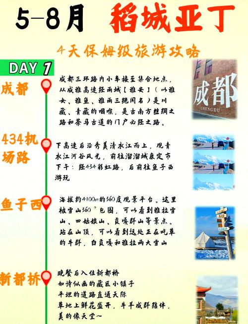稻城亚丁旅游攻略及费用多少钱一天,稻城亚丁旅游景点攻略-第3张图片-诗丽旅游网 稻城亚丁旅游攻略及费用多少钱一天,稻城亚丁旅游景点攻略-第3张图片-诗丽旅游网