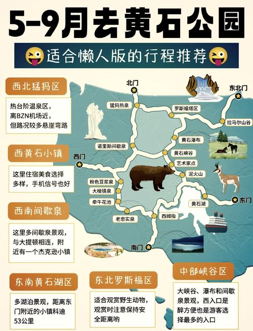 黄石旅游攻略一日游最佳路线推荐一下?黄石游玩攻略?-第1张图片-诗丽旅游网 黄石旅游攻略一日游最佳路线推荐一下?黄石游玩攻略?-第1张图片-诗丽旅游网
