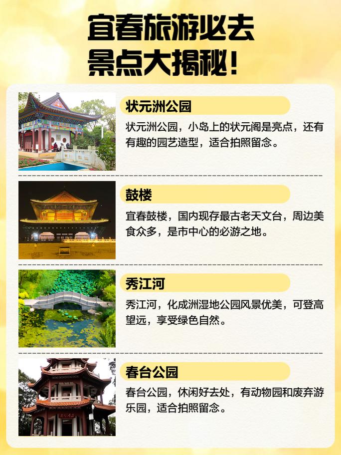 宜春市旅游攻略?宜春旅游景点排名前十?-第4张图片-诗丽旅游网 宜春市旅游攻略?宜春旅游景点排名前十?-第4张图片-诗丽旅游网