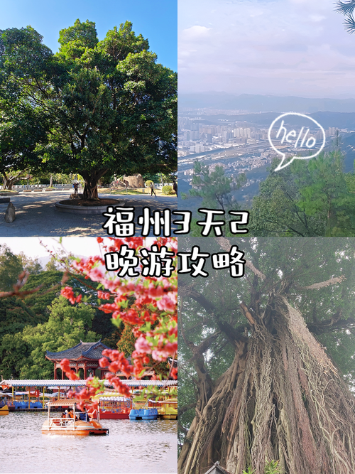 福建福州旅游攻略自由行最佳线路?福州旅游攻略景点大全?-第3张图片-诗丽旅游网 福建福州旅游攻略自由行最佳线路?福州旅游攻略景点大全?-第3张图片-诗丽旅游网