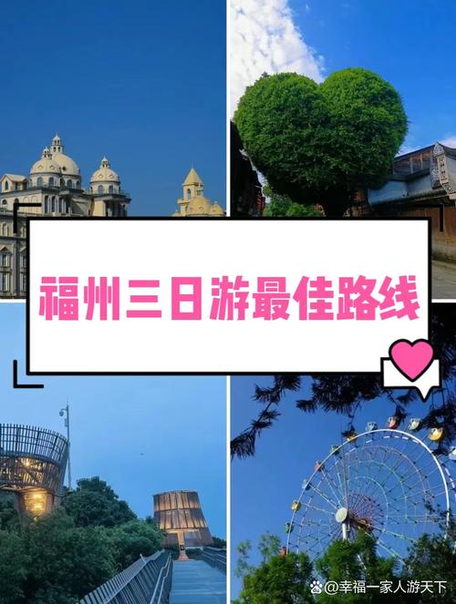 福建福州旅游攻略自由行最佳线路?福州旅游攻略景点大全?-第4张图片-诗丽旅游网 福建福州旅游攻略自由行最佳线路?福州旅游攻略景点大全?-第4张图片-诗丽旅游网