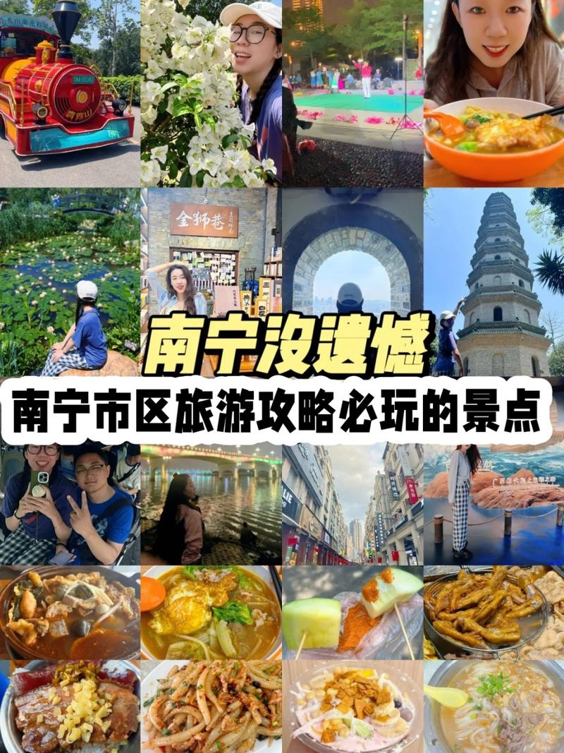 南宁旅游攻略必玩的景点?柳州旅游攻略必玩的景点?-第2张图片-诗丽旅游网 南宁旅游攻略必玩的景点?柳州旅游攻略必玩的景点?-第2张图片-诗丽旅游网