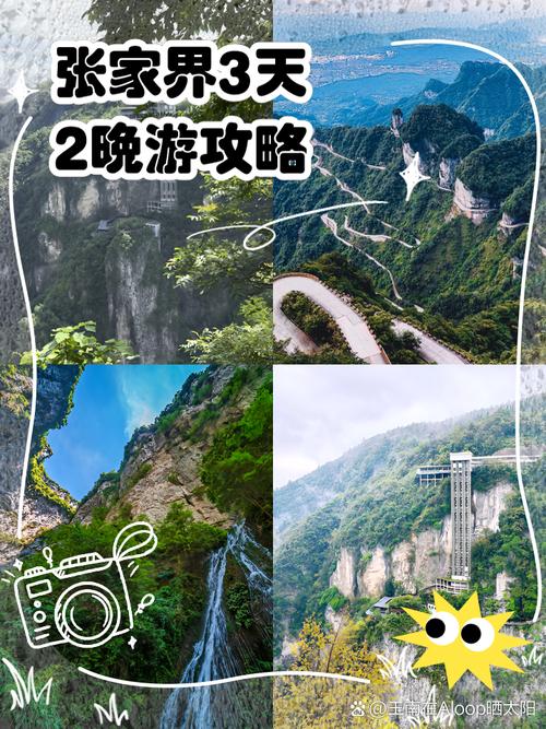 湖南旅游攻略路线最佳路线从张家界出发?湖南旅游圣地张家界?-第1张图片-诗丽旅游网 湖南旅游攻略路线最佳路线从张家界出发?湖南旅游圣地张家界?-第1张图片-诗丽旅游网