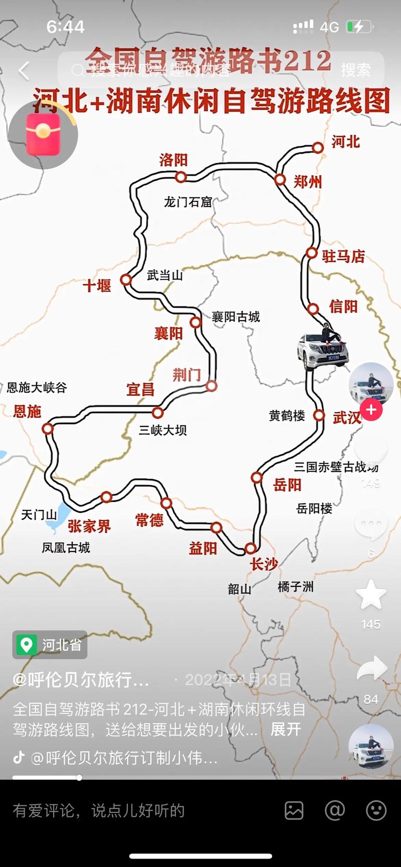 湖南旅游攻略路线最佳路线从张家界出发?湖南旅游圣地张家界?-第6张图片-诗丽旅游网 湖南旅游攻略路线最佳路线从张家界出发?湖南旅游圣地张家界?-第6张图片-诗丽旅游网