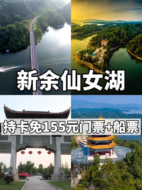 仙女湖旅游攻略一日游路线推荐?仙女湖景区门票多少钱?-第1张图片-诗丽旅游网 仙女湖旅游攻略一日游路线推荐?仙女湖景区门票多少钱?-第1张图片-诗丽旅游网