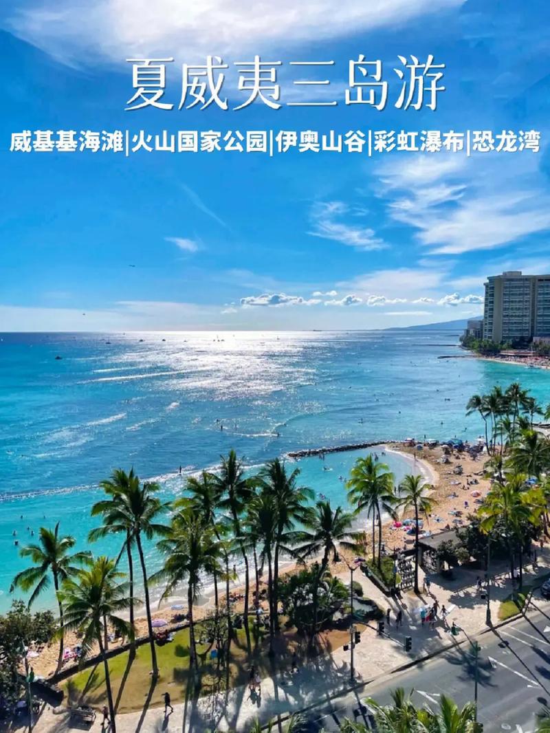 美国夏威夷有哪些好玩的地方景点?美国夏威夷有哪些好玩的地方景点介绍?-第6张图片-诗丽旅游网 美国夏威夷有哪些好玩的地方景点?美国夏威夷有哪些好玩的地方景点介绍?-第6张图片-诗丽旅游网
