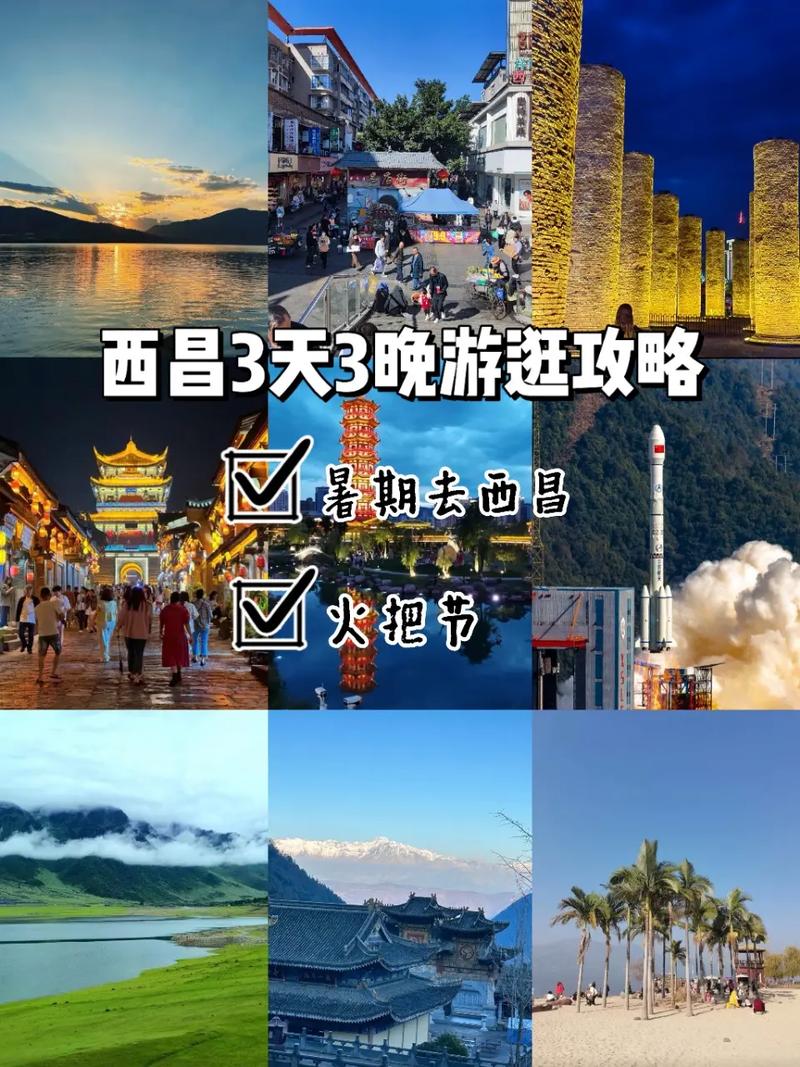 西昌旅游攻略三日游最佳路线,西昌到泸沽湖怎么走比较好-第2张图片-诗丽旅游网 西昌旅游攻略三日游最佳路线,西昌到泸沽湖怎么走比较好-第2张图片-诗丽旅游网