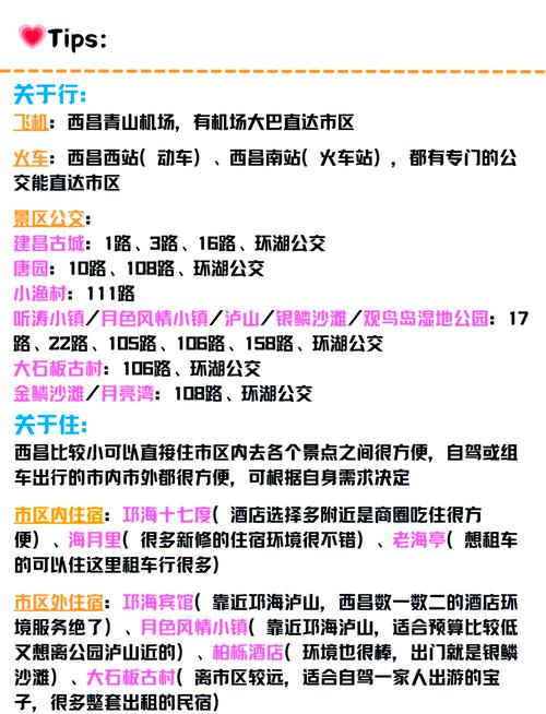 西昌旅游攻略三日游最佳路线,西昌到泸沽湖怎么走比较好-第3张图片-诗丽旅游网 西昌旅游攻略三日游最佳路线,西昌到泸沽湖怎么走比较好-第3张图片-诗丽旅游网