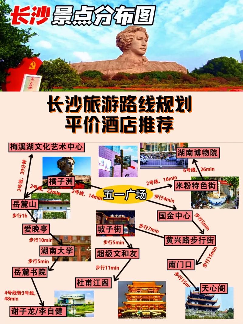 湖南旅游攻略最佳线路推荐,湖南旅游攻略最佳线路推荐图-第1张图片-诗丽旅游网 湖南旅游攻略最佳线路推荐,湖南旅游攻略最佳线路推荐图-第1张图片-诗丽旅游网