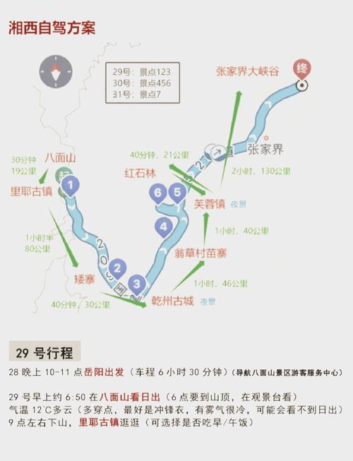 湖南旅游攻略最佳线路推荐,湖南旅游攻略最佳线路推荐图-第3张图片-诗丽旅游网 湖南旅游攻略最佳线路推荐,湖南旅游攻略最佳线路推荐图-第3张图片-诗丽旅游网