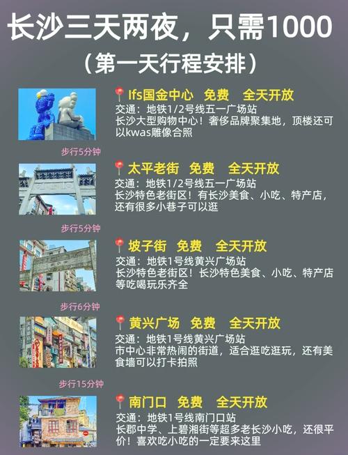 湖南旅游攻略最佳线路推荐,湖南旅游攻略最佳线路推荐图-第5张图片-诗丽旅游网 湖南旅游攻略最佳线路推荐,湖南旅游攻略最佳线路推荐图-第5张图片-诗丽旅游网