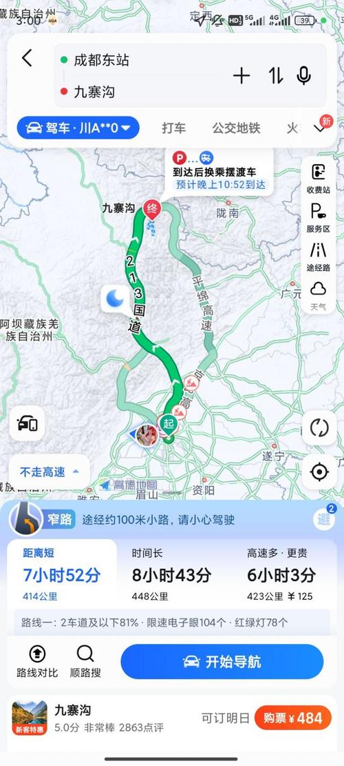 成都到九寨沟旅游线路推荐,成都到九寨沟旅游线路推荐一下?-第1张图片-诗丽旅游网 成都到九寨沟旅游线路推荐,成都到九寨沟旅游线路推荐一下?-第1张图片-诗丽旅游网