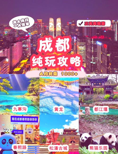 成都到九寨沟旅游线路推荐,成都到九寨沟旅游线路推荐一下?-第5张图片-诗丽旅游网 成都到九寨沟旅游线路推荐,成都到九寨沟旅游线路推荐一下?-第5张图片-诗丽旅游网