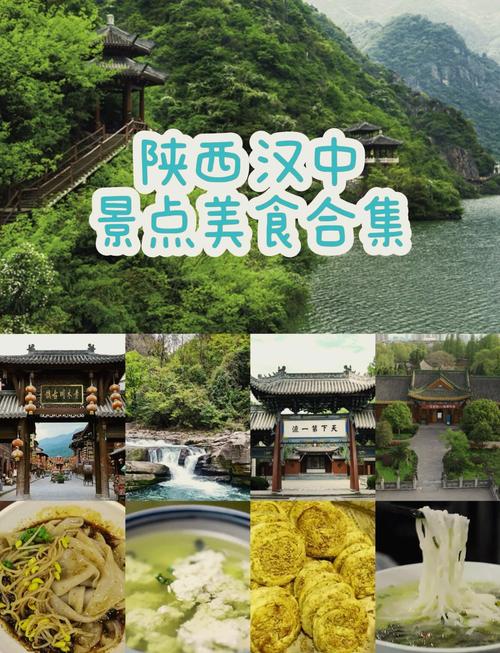 陕西汉中旅游景点排名推荐,陕西汉中旅游景点大全新旅游景点?-第4张图片-诗丽旅游网 陕西汉中旅游景点排名推荐,陕西汉中旅游景点大全新旅游景点?-第4张图片-诗丽旅游网