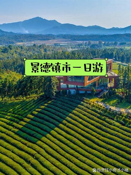 景德镇一日游经典线路,景德镇一日游经典线路下雨天?-第1张图片-诗丽旅游网 景德镇一日游经典线路,景德镇一日游经典线路下雨天?-第1张图片-诗丽旅游网