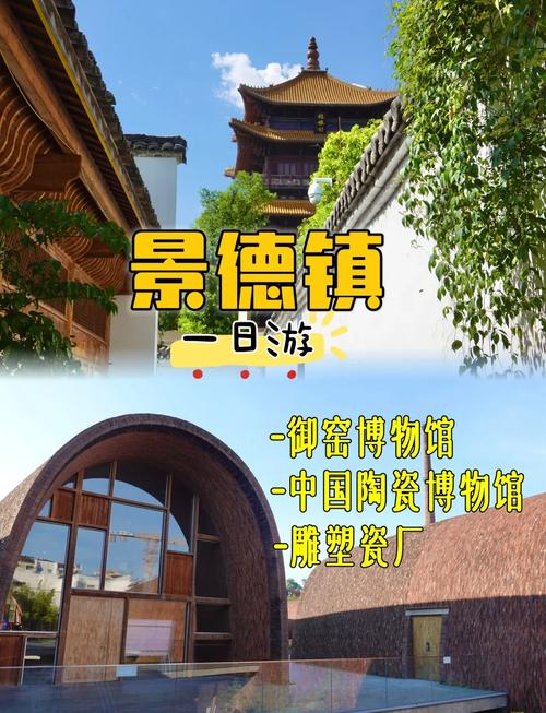 景德镇一日游经典线路,景德镇一日游经典线路下雨天?-第4张图片-诗丽旅游网 景德镇一日游经典线路,景德镇一日游经典线路下雨天?-第4张图片-诗丽旅游网