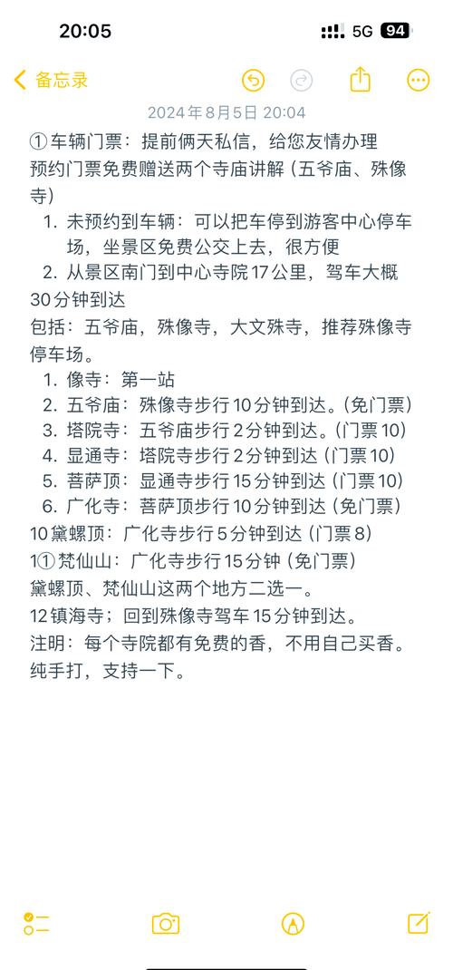 五台山一日游旅游攻略自助游,五台山旅游攻略一日游报团?-第2张图片-诗丽旅游网 五台山一日游旅游攻略自助游,五台山旅游攻略一日游报团?-第2张图片-诗丽旅游网