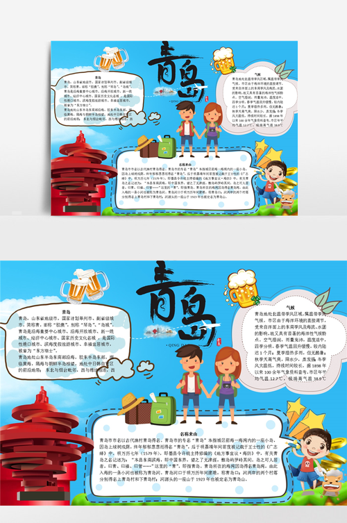 旅游攻略怎么做手抄报,旅游攻略怎么做手抄报初一下册-第6张图片-诗丽旅游网 旅游攻略怎么做手抄报,旅游攻略怎么做手抄报初一下册-第6张图片-诗丽旅游网