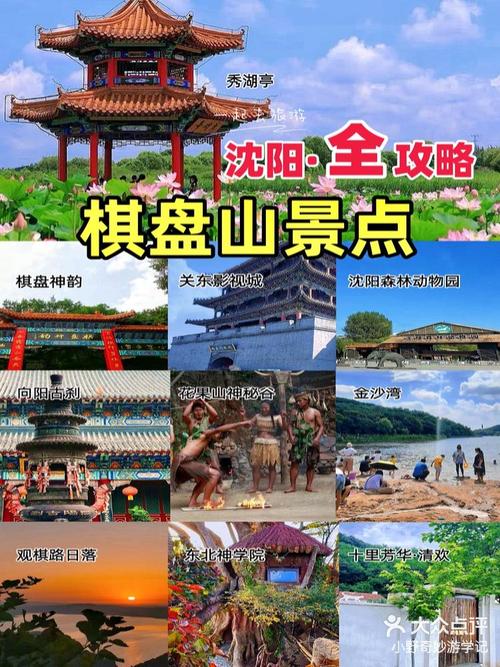 沈阳棋盘山风景区攻略?沈阳棋盘山景区介绍?-第1张图片-诗丽旅游网 沈阳棋盘山风景区攻略?沈阳棋盘山景区介绍?-第1张图片-诗丽旅游网