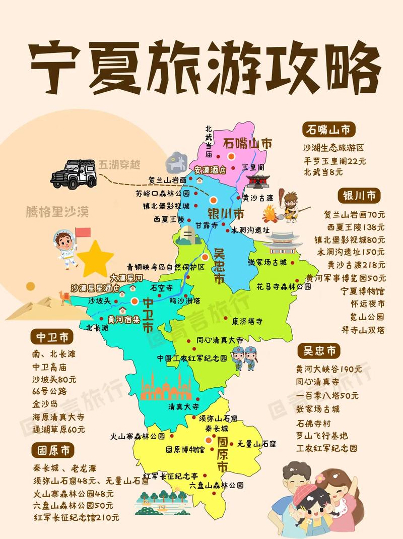 银川旅游攻略最全比较好的线路是什么,银川旅游景点线路-第1张图片-诗丽旅游网 银川旅游攻略最全比较好的线路是什么,银川旅游景点线路-第1张图片-诗丽旅游网