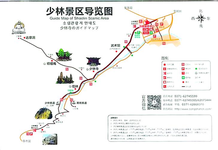 少林寺旅游路线攻略，少林寺旅游路线攻略大全？-第6张图片-诗丽旅游网