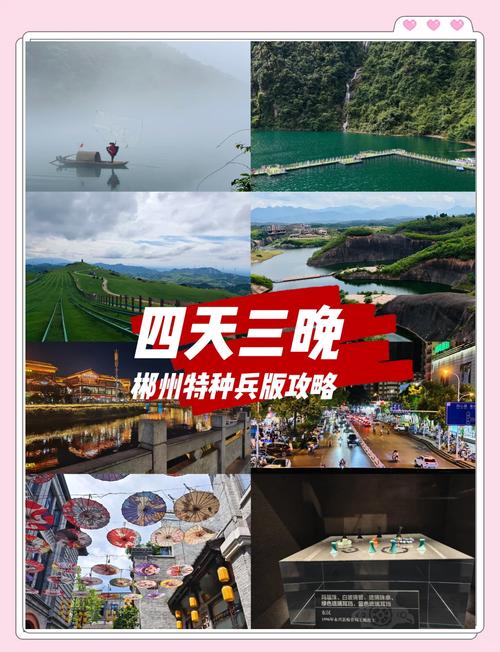 湖南4天旅游攻略,湖南4天旅游攻略图?-第1张图片-诗丽旅游网 湖南4天旅游攻略,湖南4天旅游攻略图?-第1张图片-诗丽旅游网