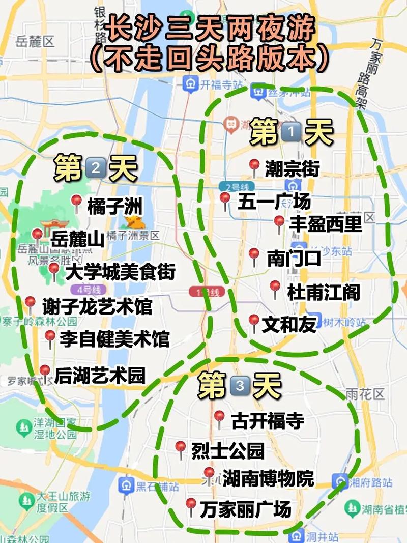 湖南4天旅游攻略,湖南4天旅游攻略图?-第2张图片-诗丽旅游网 湖南4天旅游攻略,湖南4天旅游攻略图?-第2张图片-诗丽旅游网