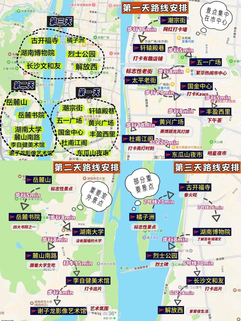 湖南4天旅游攻略,湖南4天旅游攻略图?-第4张图片-诗丽旅游网 湖南4天旅游攻略,湖南4天旅游攻略图?-第4张图片-诗丽旅游网