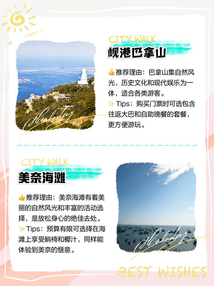 越南旅游景点线路,越南旅游景点线路设计?-第2张图片-诗丽旅游网 越南旅游景点线路,越南旅游景点线路设计?-第2张图片-诗丽旅游网