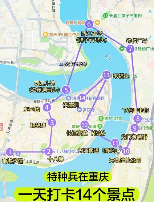 重庆一日游经典路线?重庆一日游自由行最佳路线?-第6张图片-诗丽旅游网 重庆一日游经典路线?重庆一日游自由行最佳路线?-第6张图片-诗丽旅游网